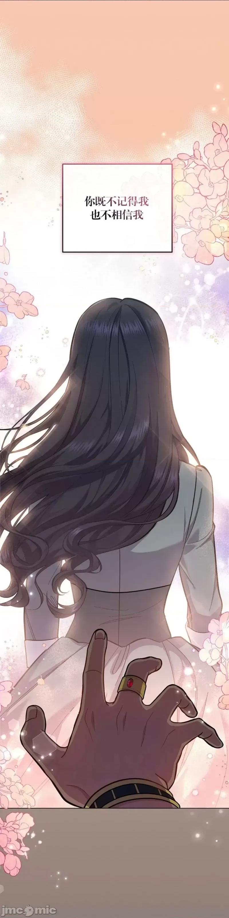 你即谎言 你即谎言第18话.zip 第22页