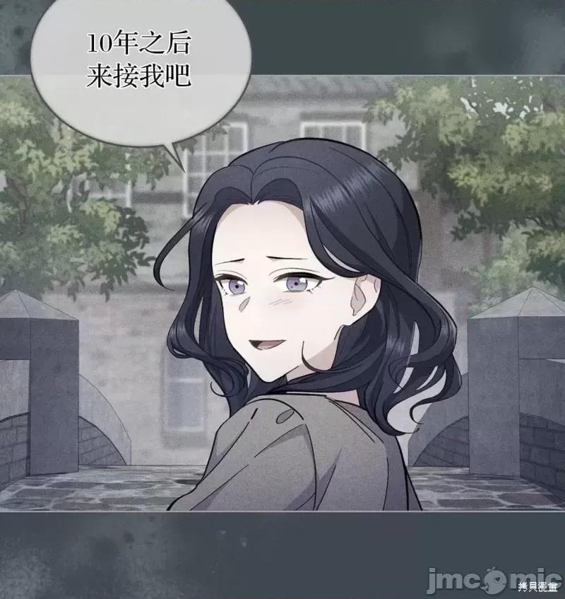 你即谎言 你即谎言第18话.zip 第24页