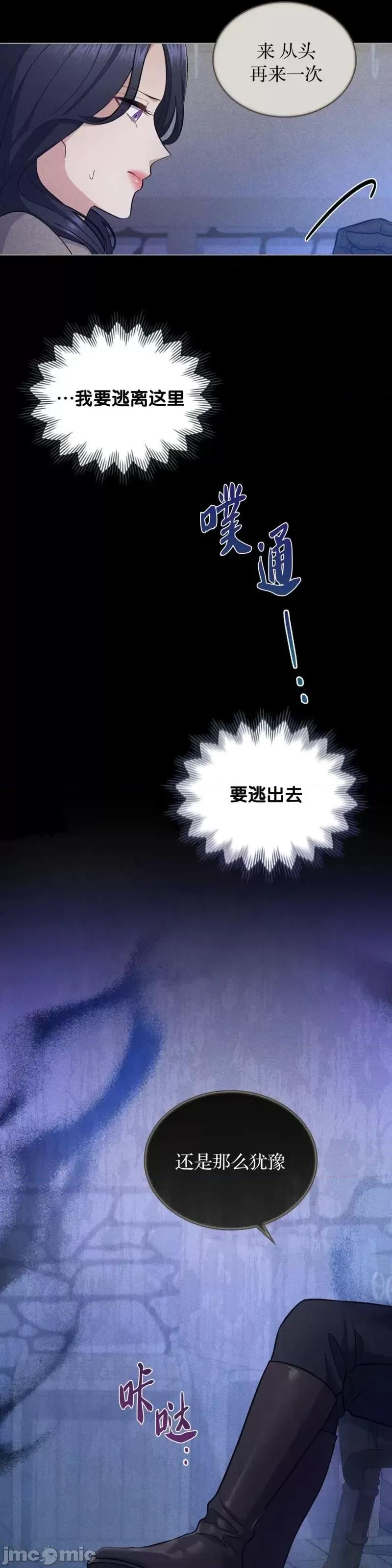 你即谎言 你即谎言第18话.zip 第32页