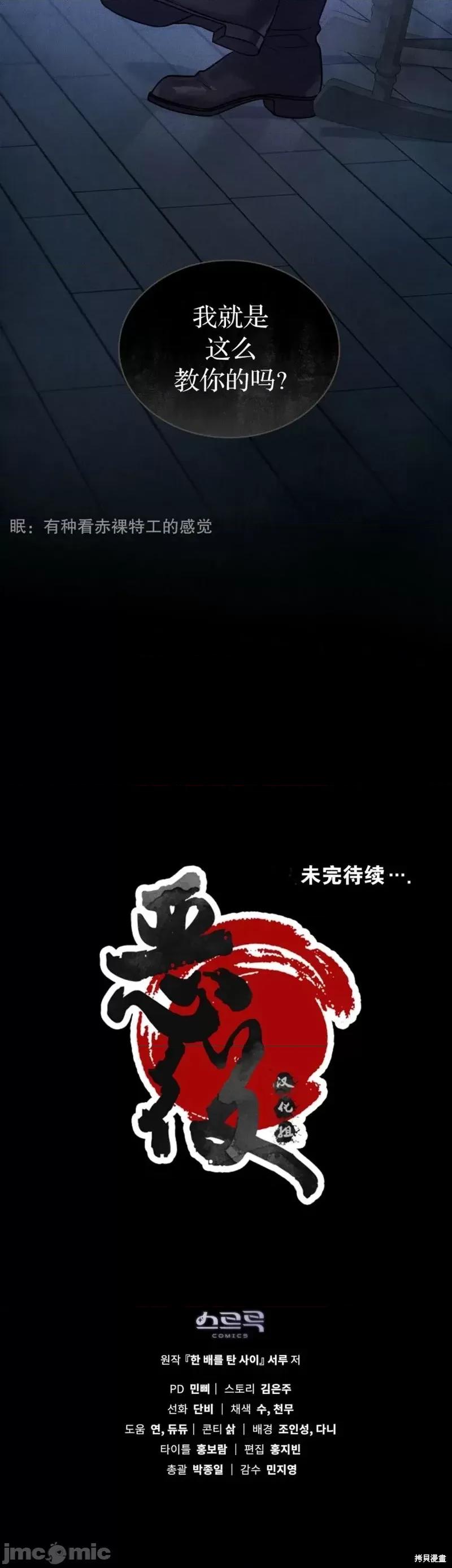 你即谎言 你即谎言第18话.zip 第33页