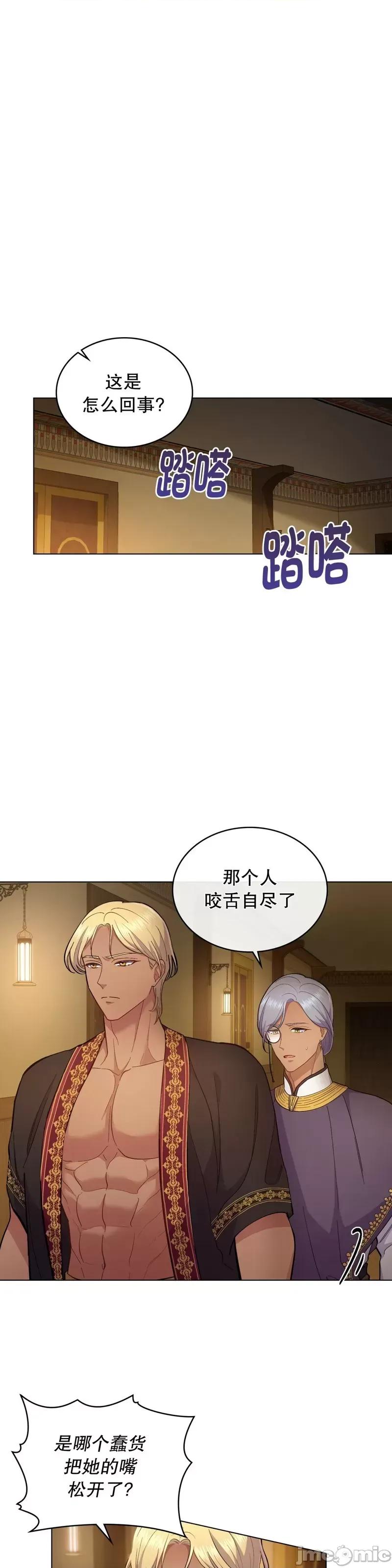 你即谎言 你即谎言第19话 第4页