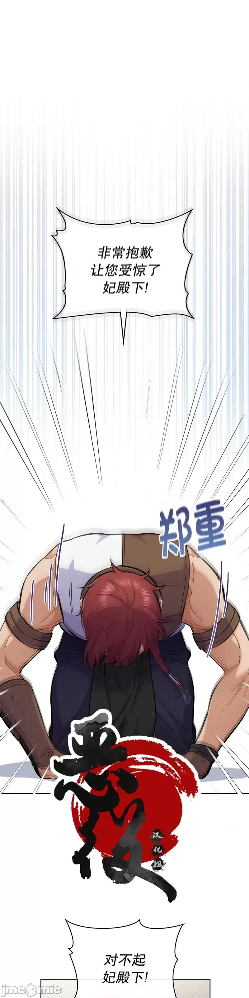 你即谎言 你即谎言第21话 第1页
