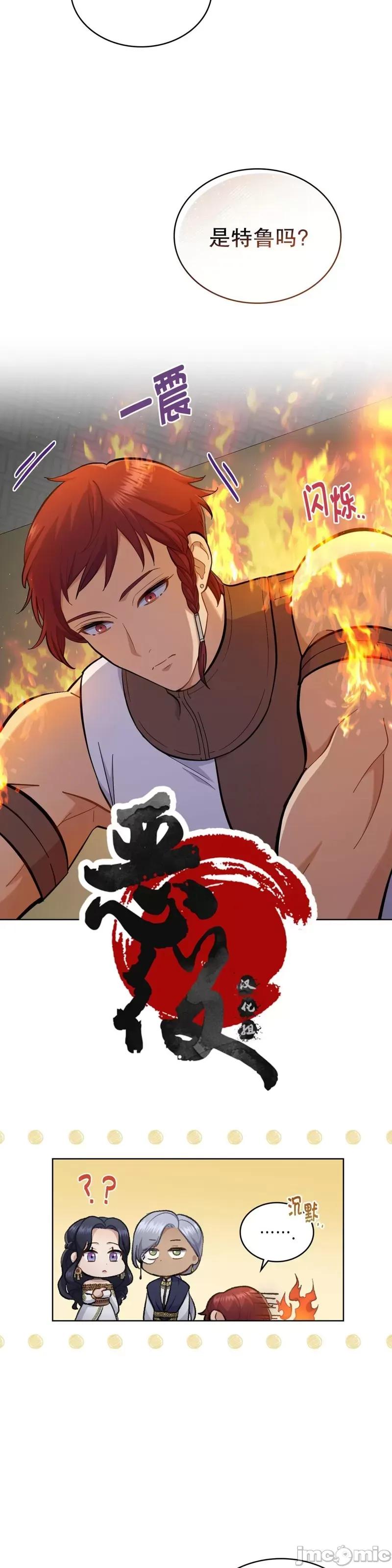 你即谎言 你即谎言第21话 第13页