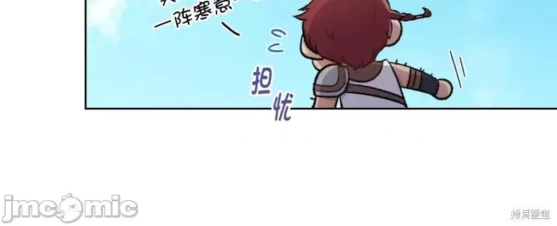 你即谎言 你即谎言第21话 第29页