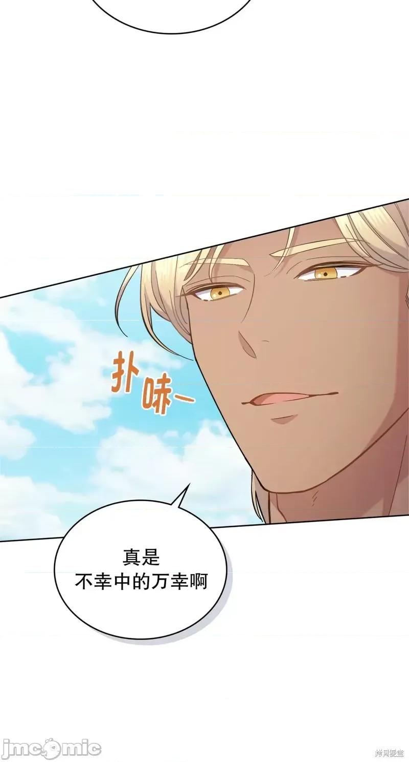 你即谎言 你即谎言第21话 第33页