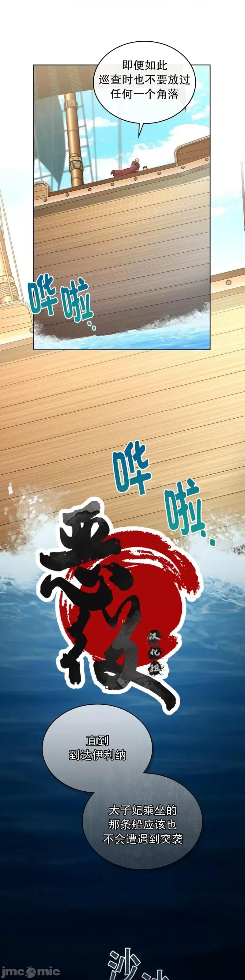 你即谎言 你即谎言第21话 第34页