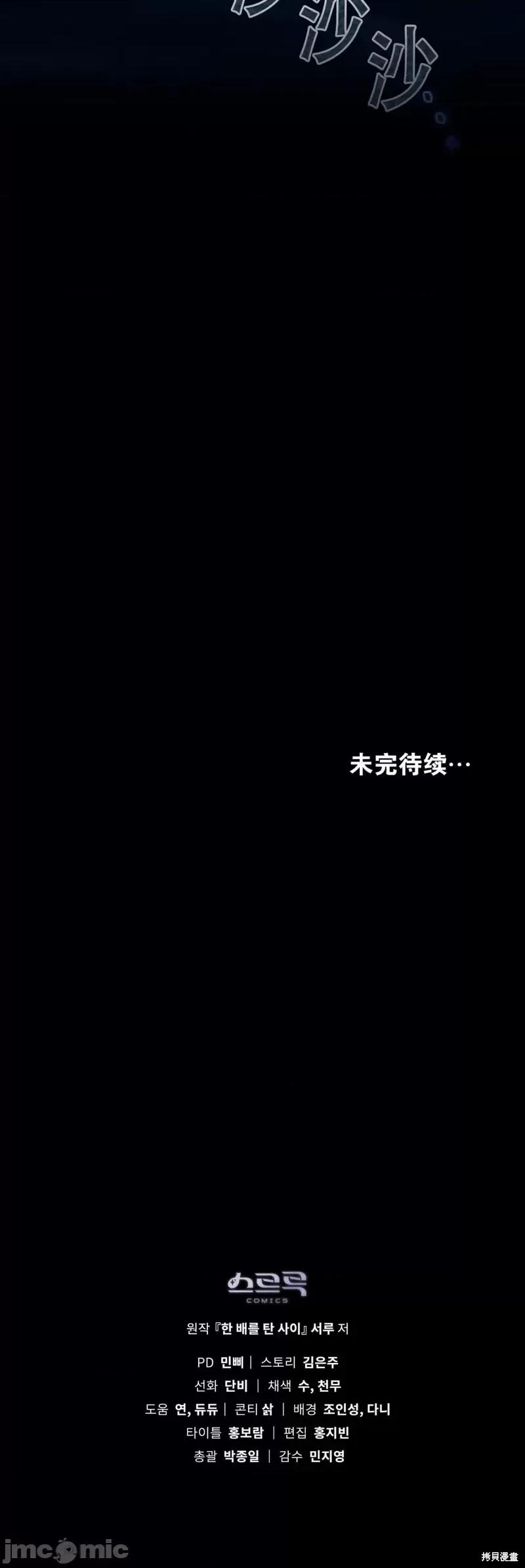 你即谎言 你即谎言第21话 第35页