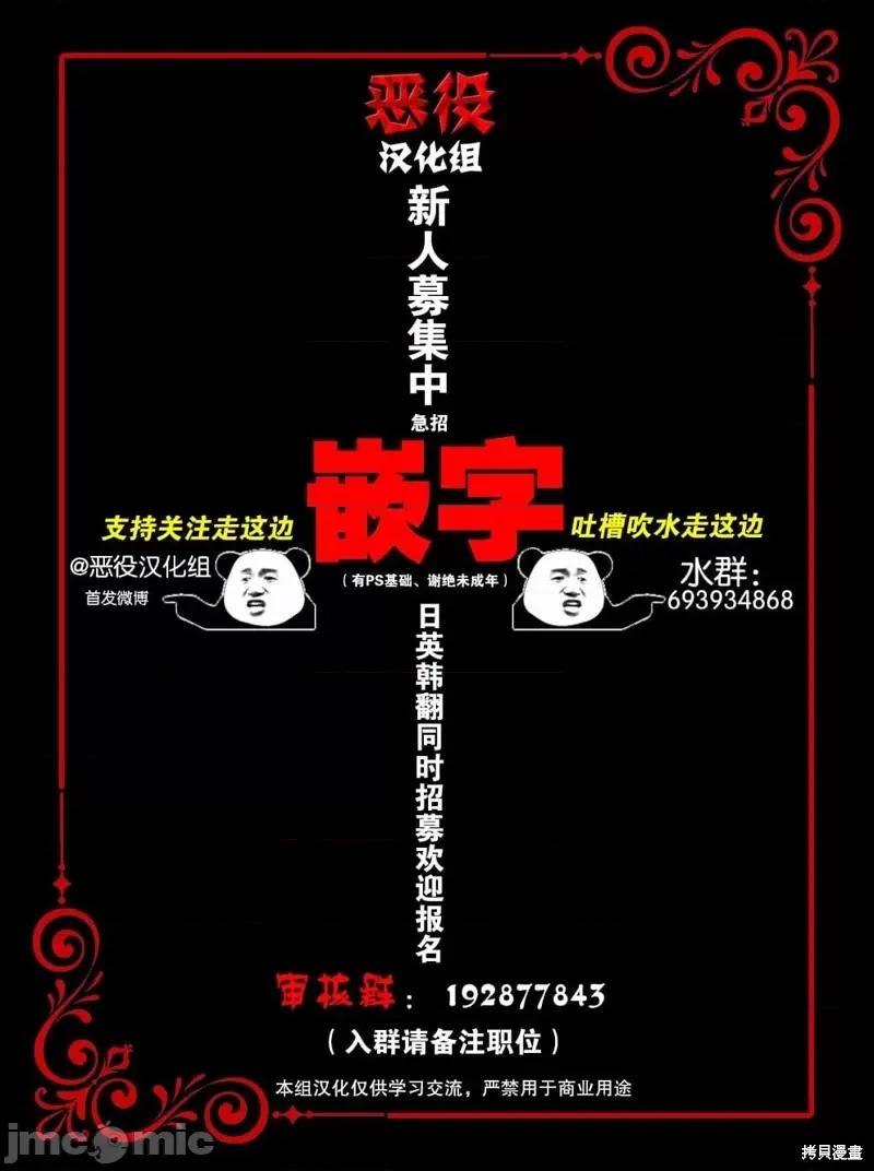 你即谎言 你即谎言第21话 第37页