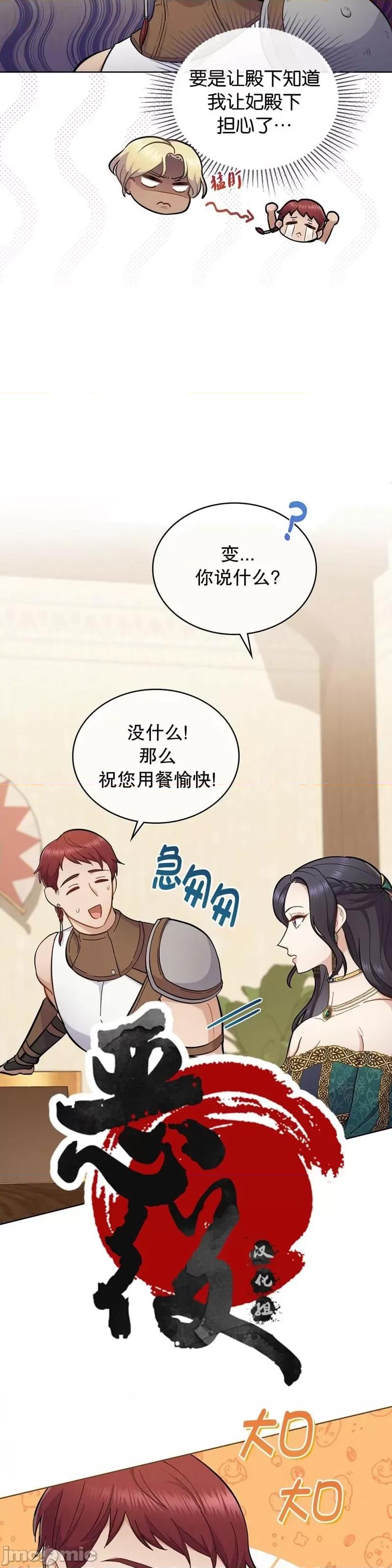 你即谎言 你即谎言第23话 第5页