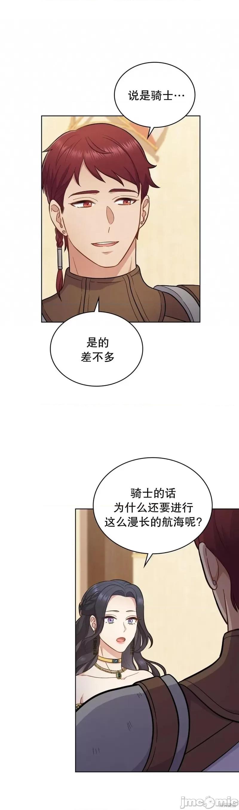 你即谎言 你即谎言第23话 第12页