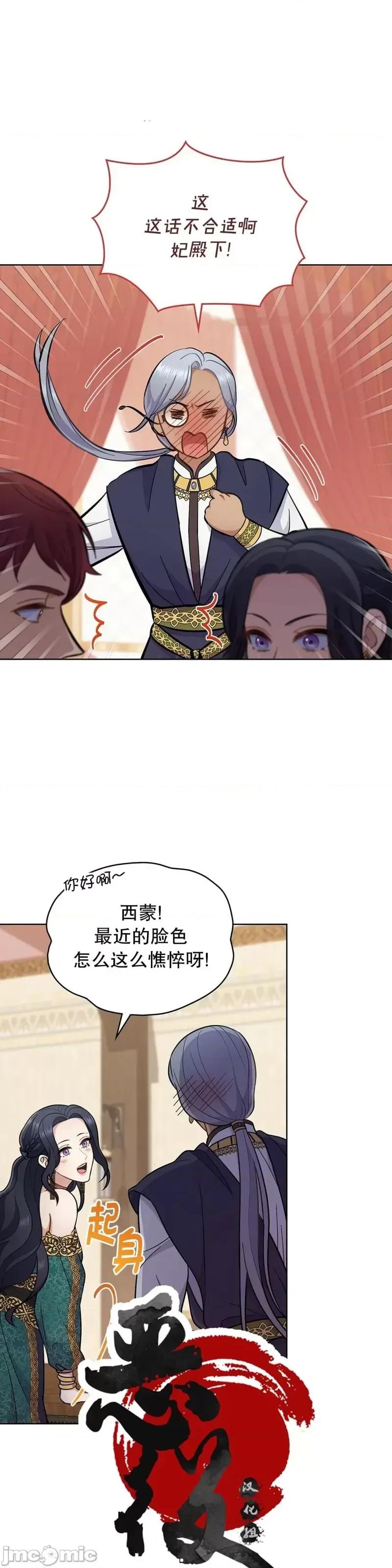 你即谎言 你即谎言第23话 第26页