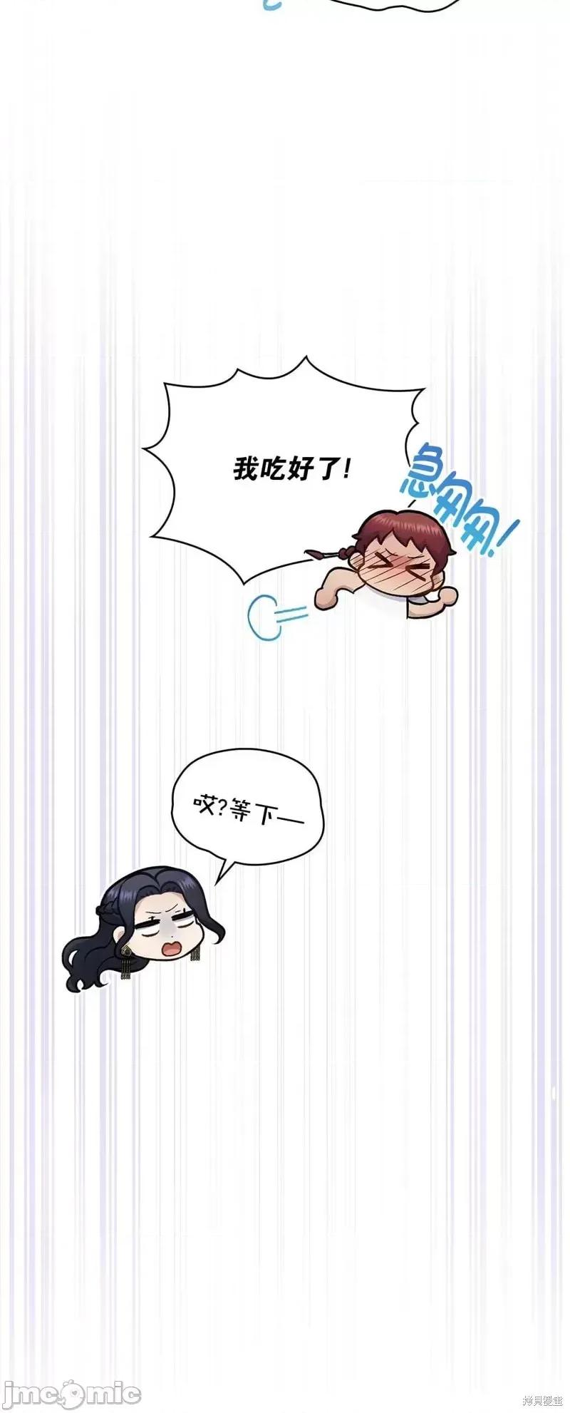 你即谎言 你即谎言第23话 第29页
