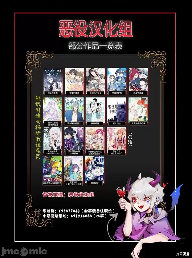 你即谎言 你即谎言第23话 第35页
