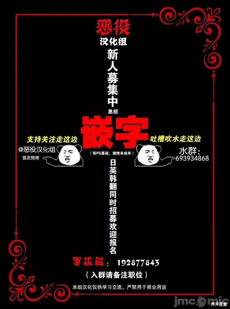 你即谎言 你即谎言第23话 第36页