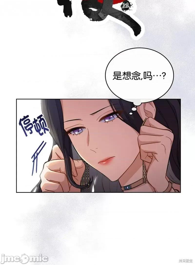 你即谎言 你即谎言第24话 第6页
