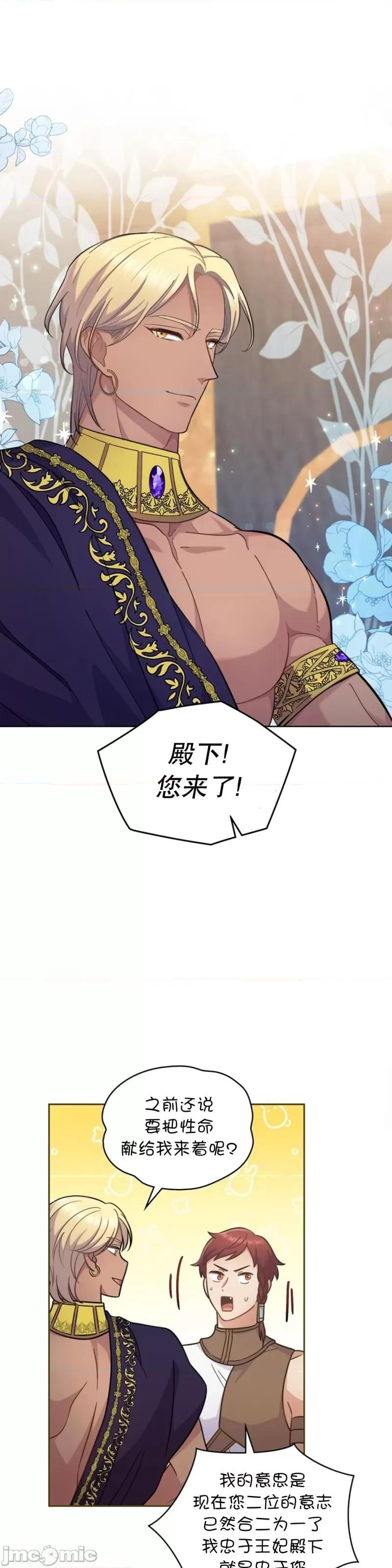 你即谎言 你即谎言第24话 第26页