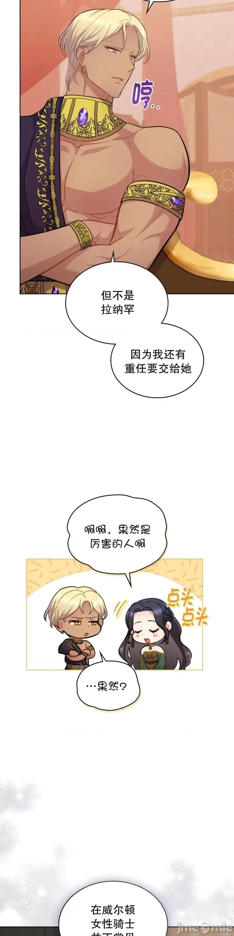你即谎言 你即谎言_第25话.zip 第4页