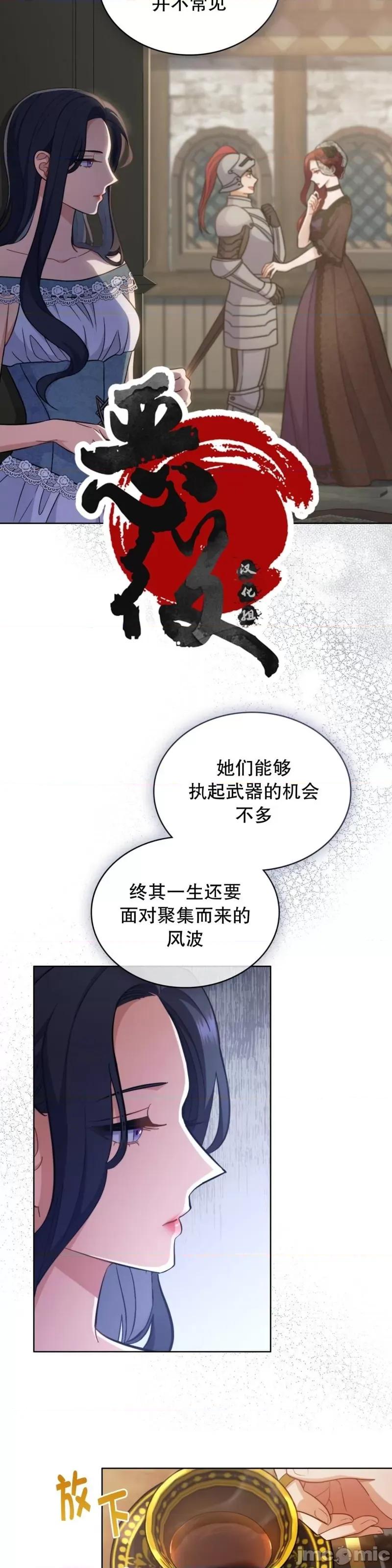 你即谎言 你即谎言_第25话.zip 第5页