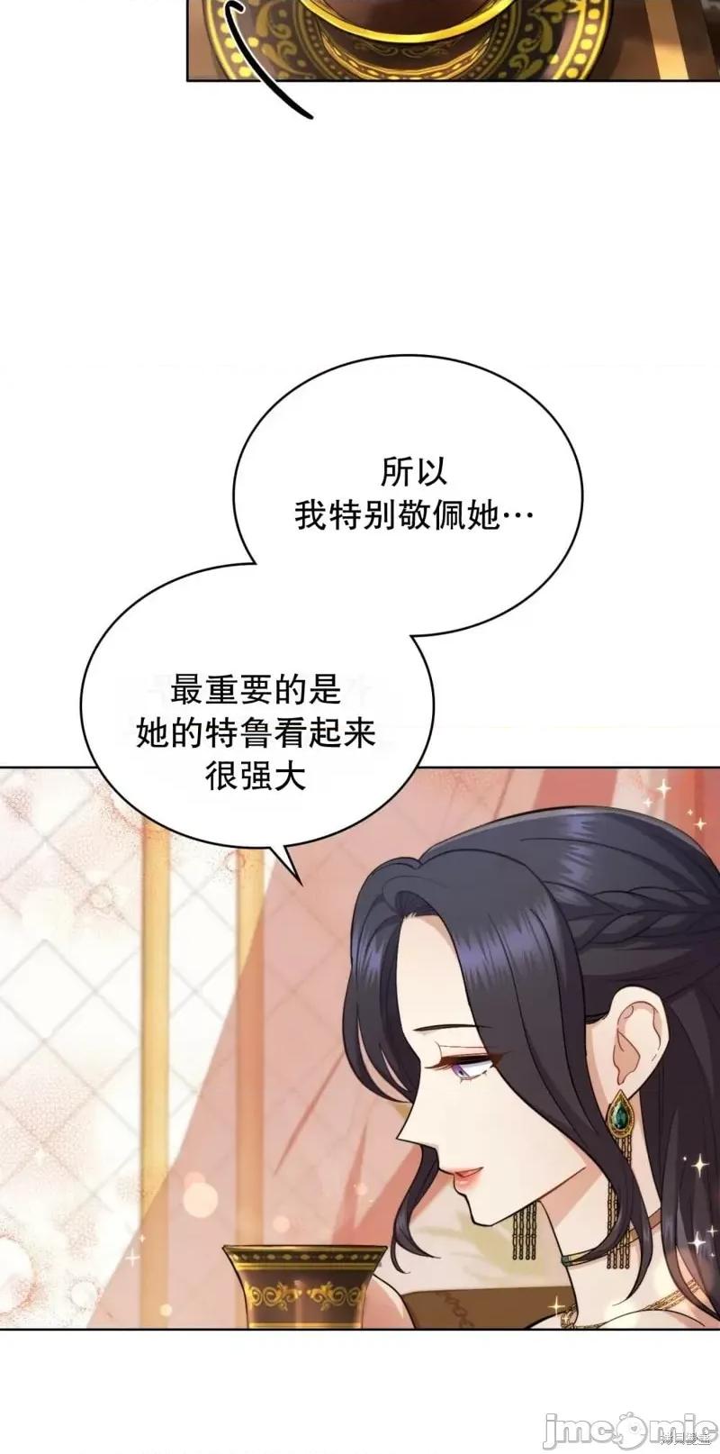你即谎言 你即谎言_第25话.zip 第6页