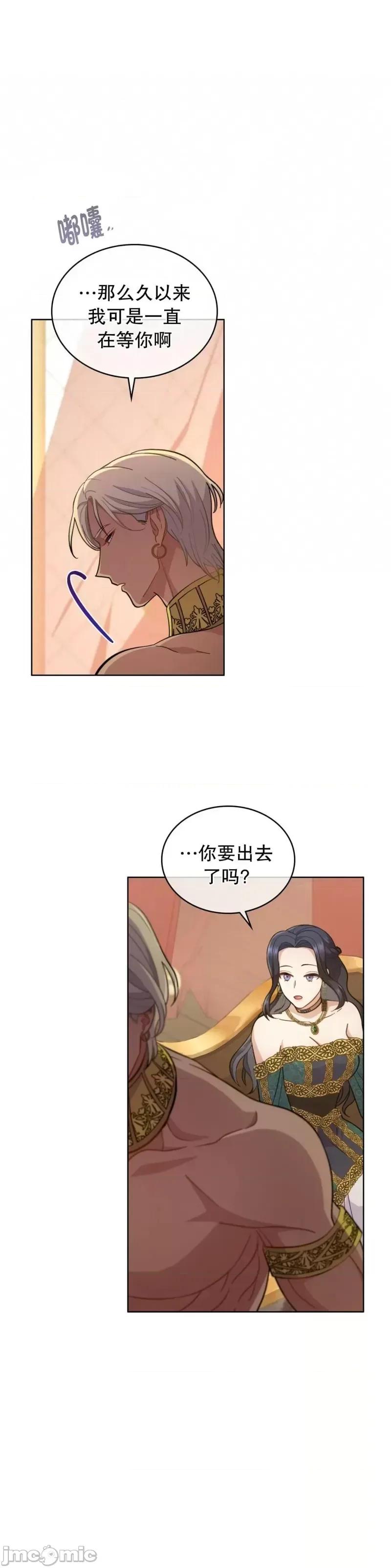 你即谎言 你即谎言_第25话.zip 第14页