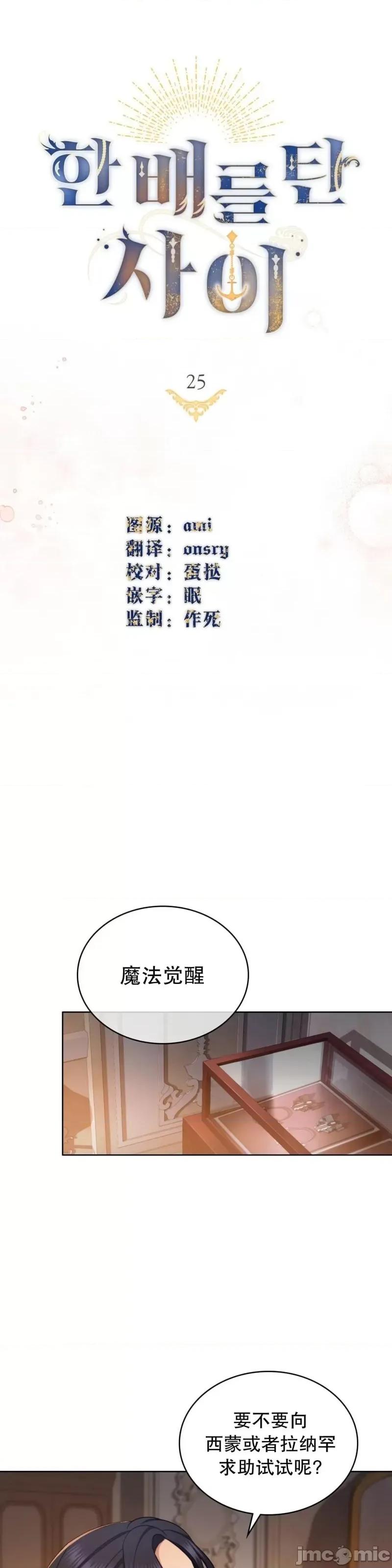 你即谎言 你即谎言_第25话.zip 第19页