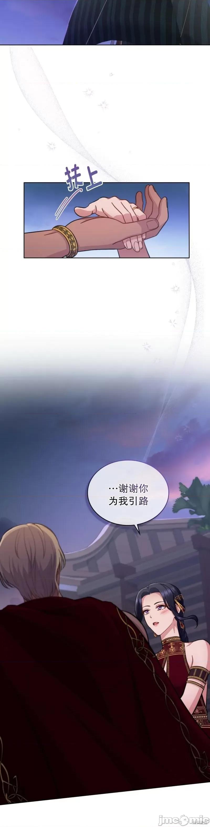你即谎言 你即谎言_第25话.zip 第24页