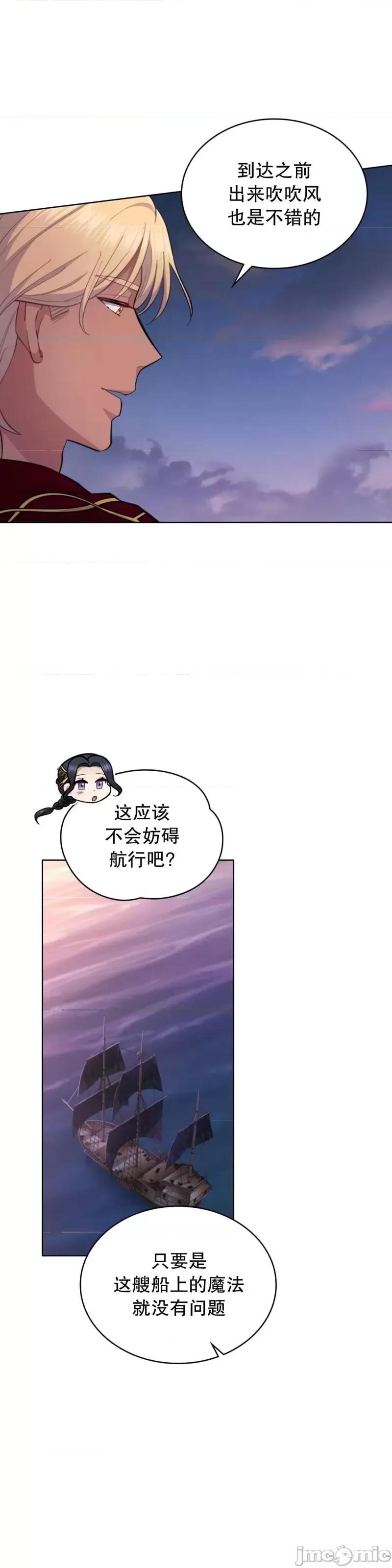 你即谎言 你即谎言_第25话.zip 第25页