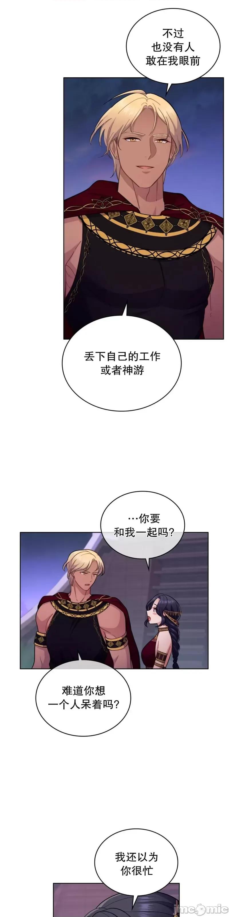 你即谎言 你即谎言_第25话.zip 第26页