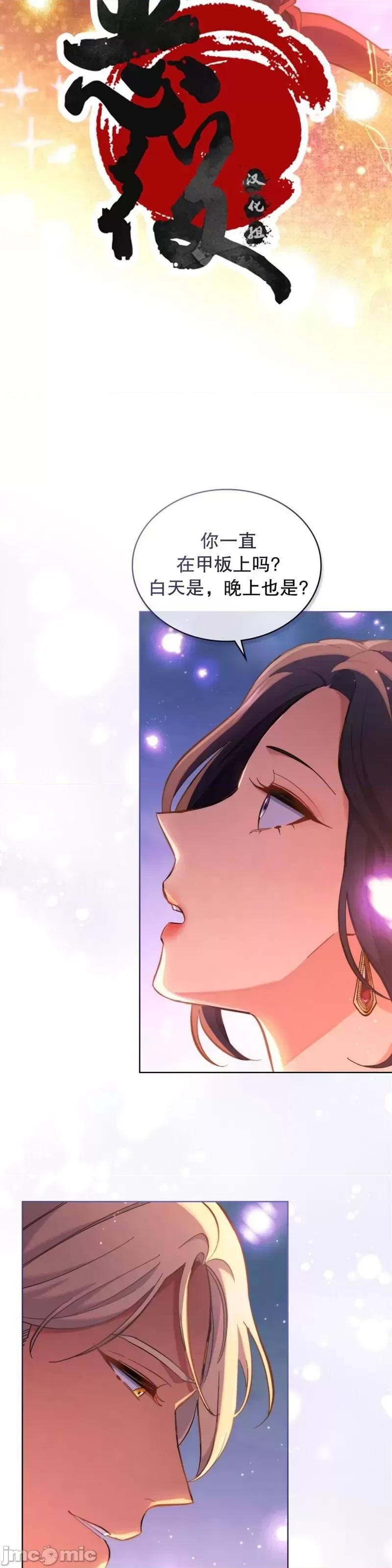 你即谎言 你即谎言_第25话.zip 第28页