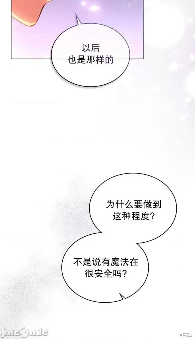 你即谎言 你即谎言_第25话.zip 第29页