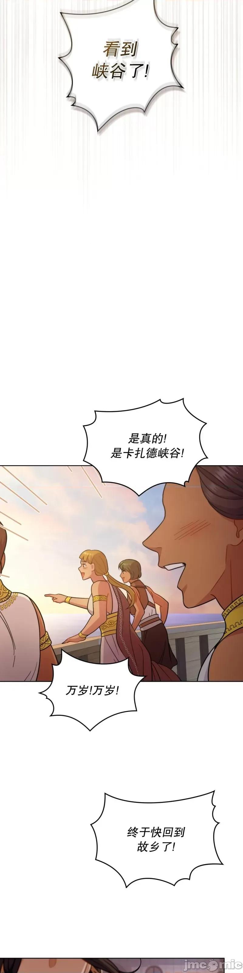 你即谎言 你即谎言_第25话.zip 第32页