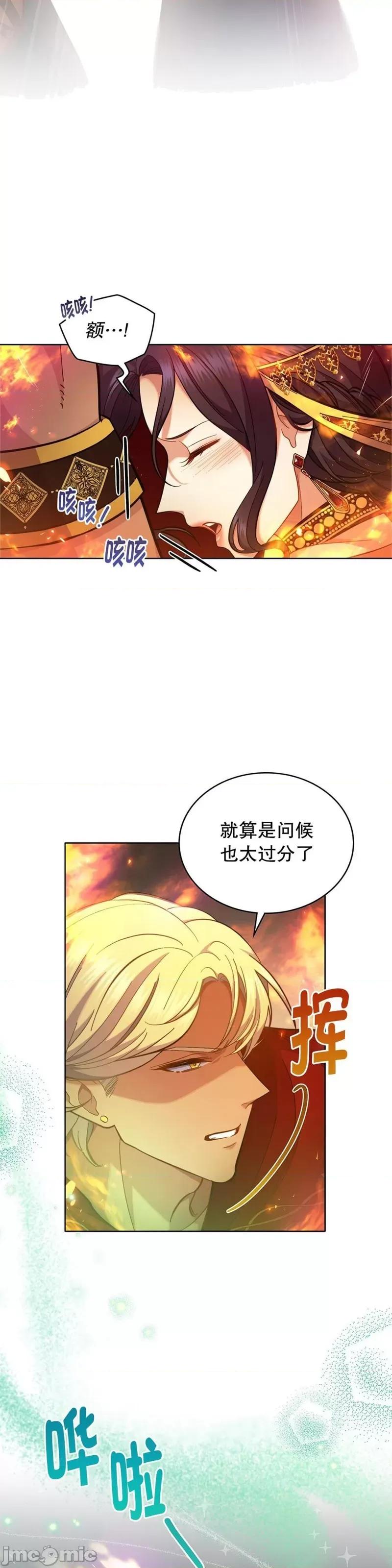 你即谎言 你即谎言_第26话.zip 第2页