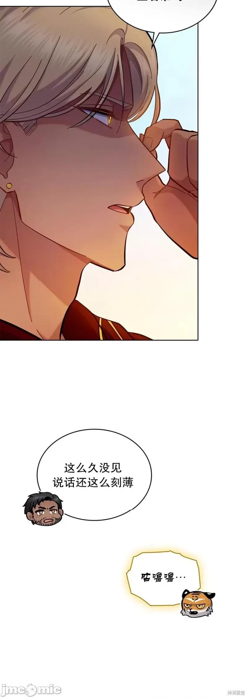 你即谎言 你即谎言_第26话.zip 第10页