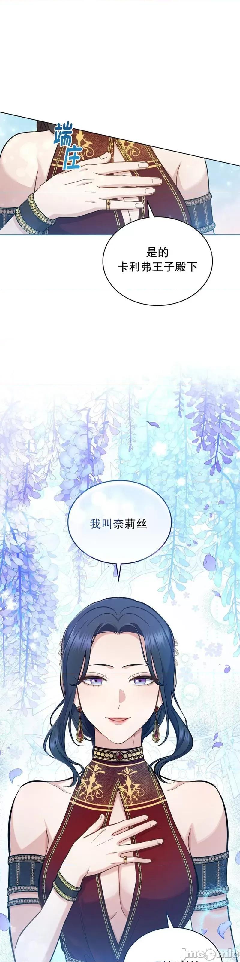 你即谎言 你即谎言_第26话.zip 第14页