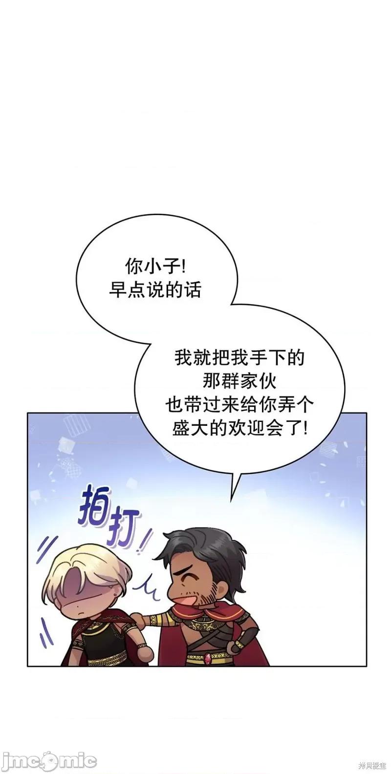 你即谎言 你即谎言_第26话.zip 第16页