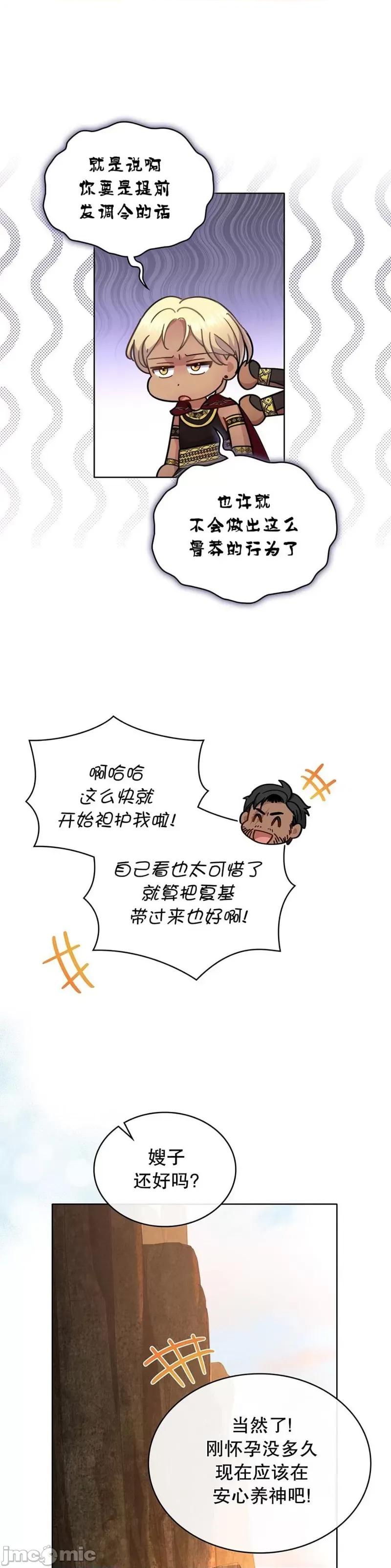 你即谎言 你即谎言_第26话.zip 第17页