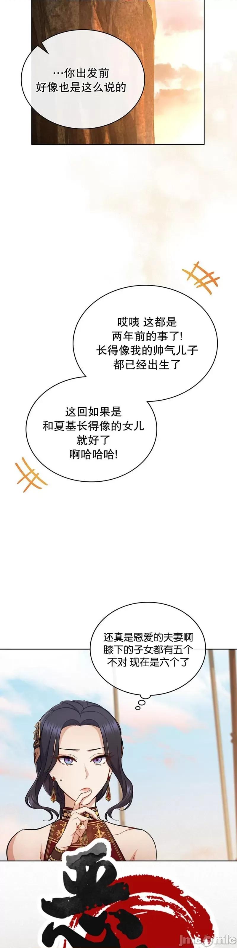 你即谎言 你即谎言_第26话.zip 第18页