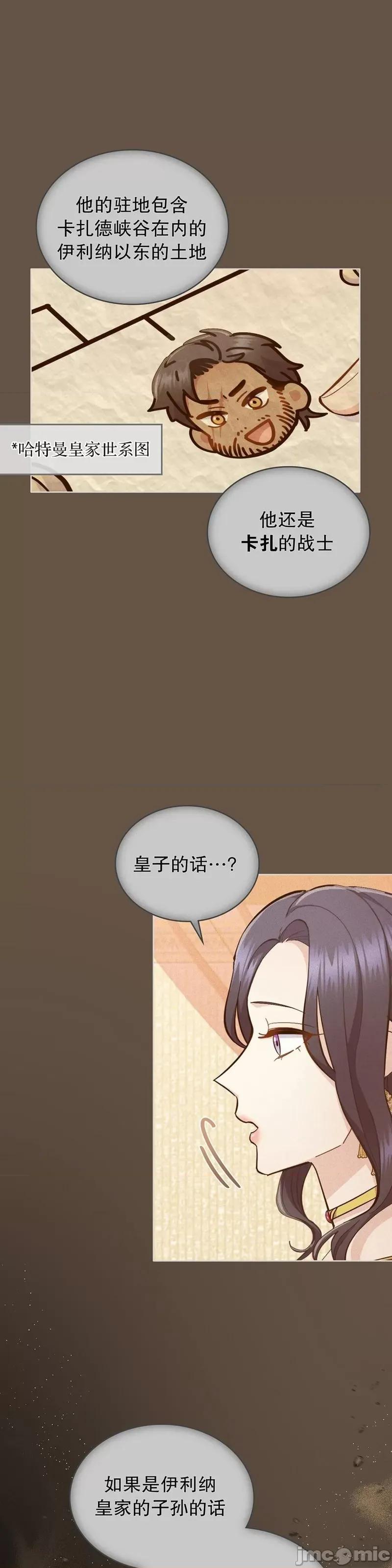 你即谎言 你即谎言_第26话.zip 第20页