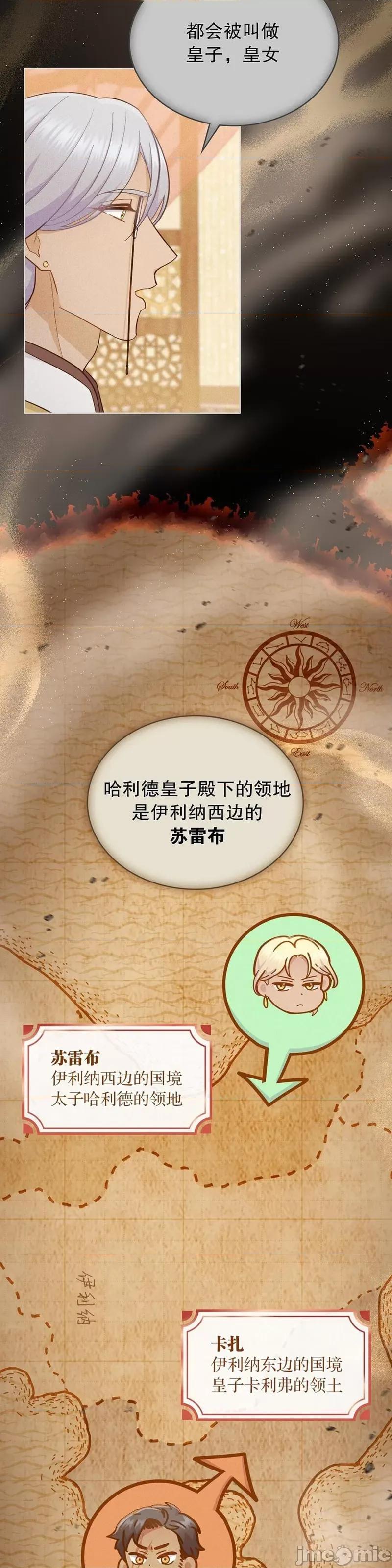 你即谎言 你即谎言_第26话.zip 第21页