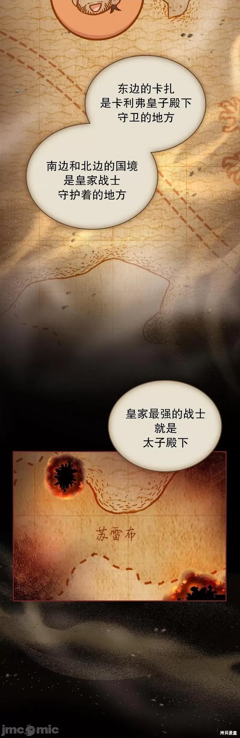 你即谎言 你即谎言_第26话.zip 第22页