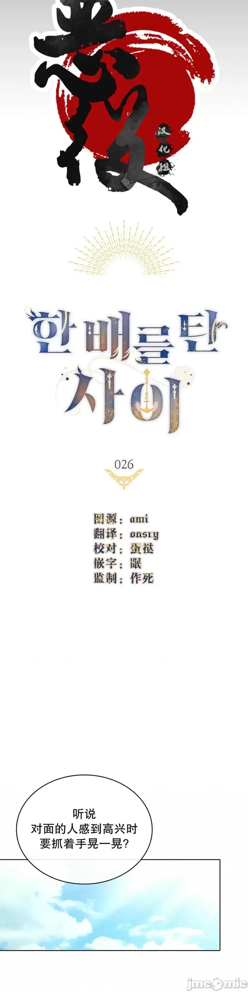 你即谎言 你即谎言_第26话.zip 第24页