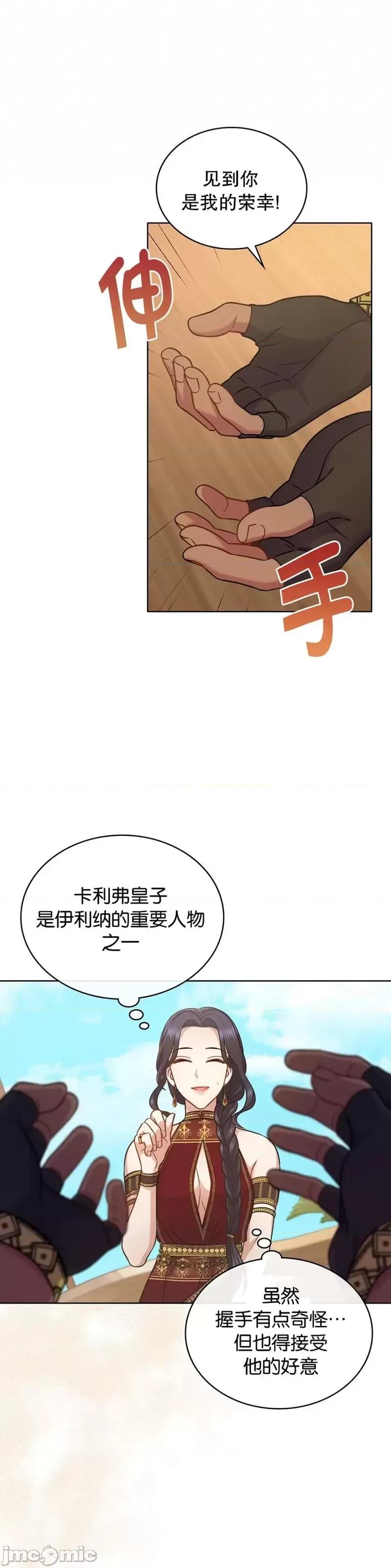 你即谎言 你即谎言_第26话.zip 第25页