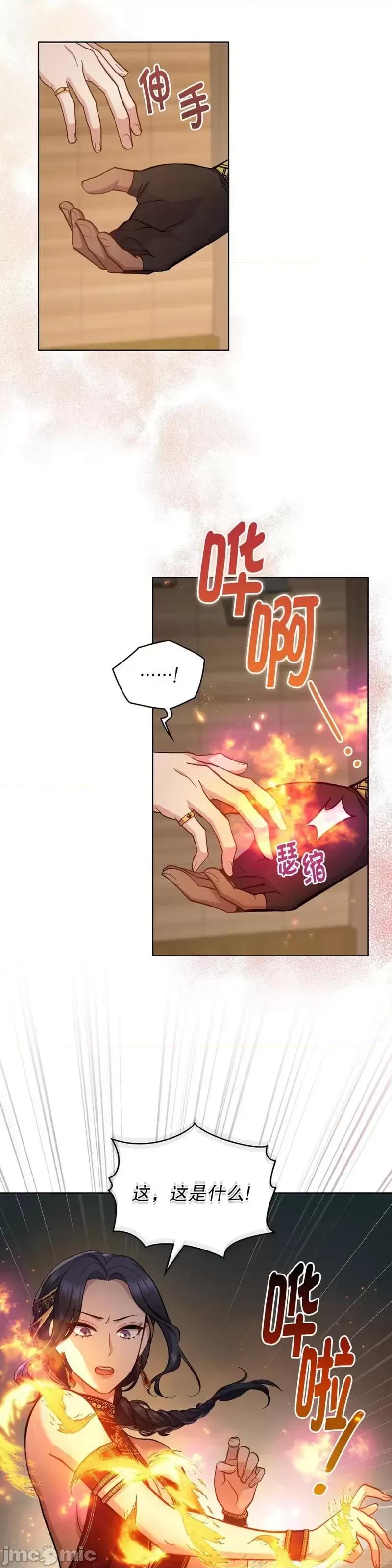 你即谎言 你即谎言_第26话.zip 第26页