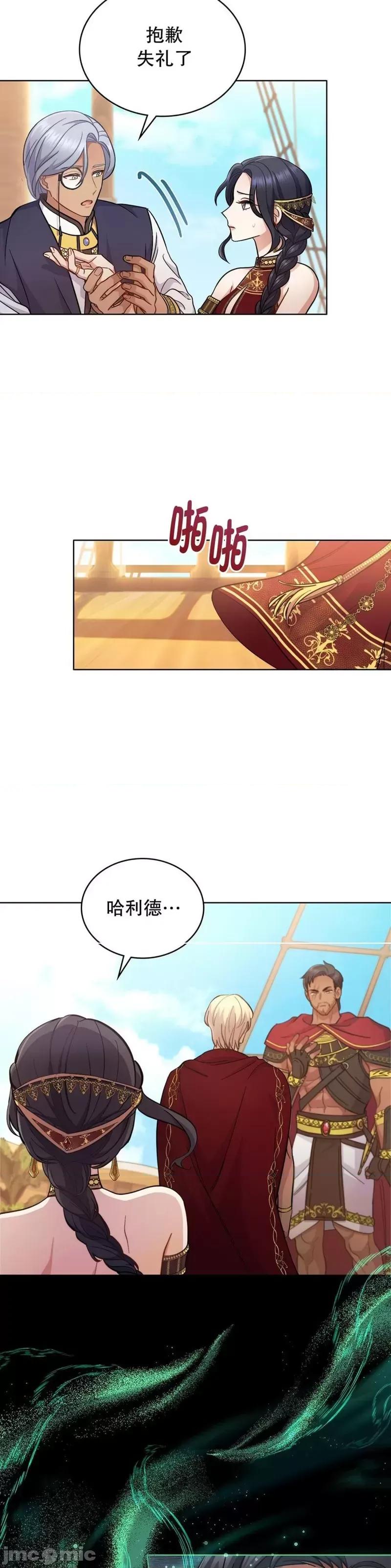 你即谎言 你即谎言_第26话.zip 第30页