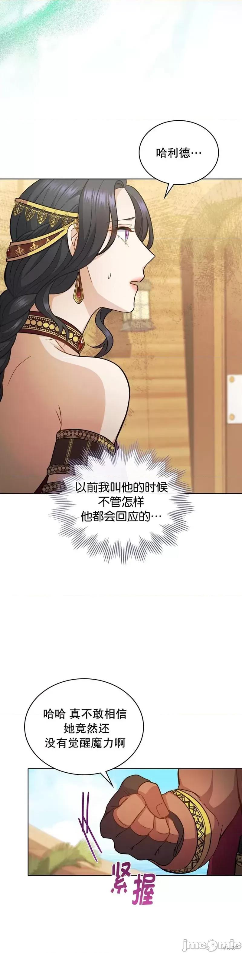 你即谎言 你即谎言_第26话.zip 第32页