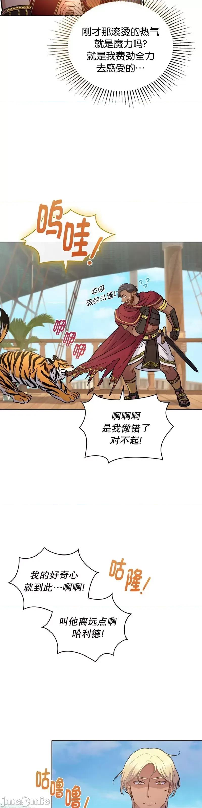 你即谎言 你即谎言_第26话.zip 第34页