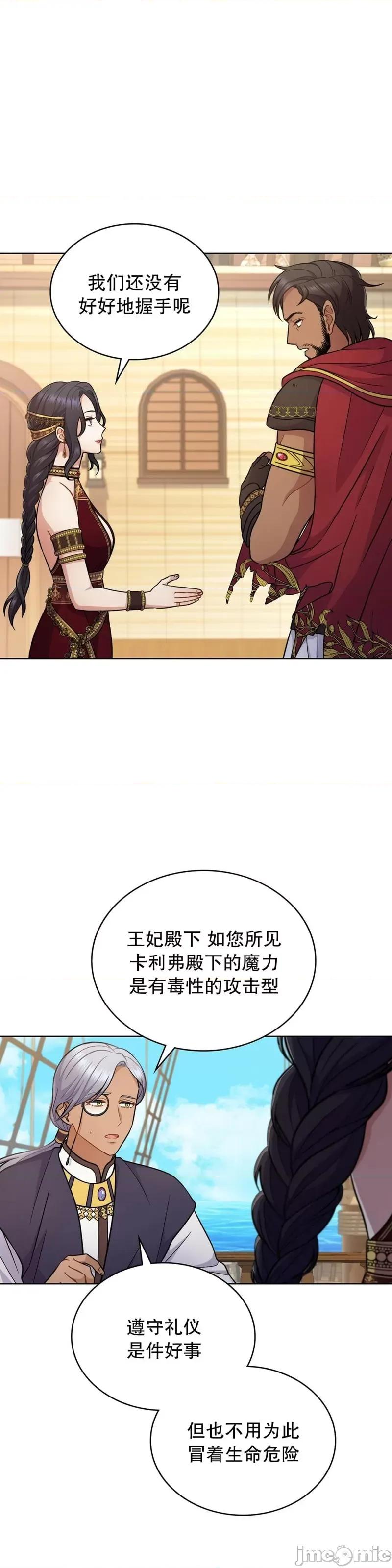 你即谎言 你即谎言_第27话.zip 第2页