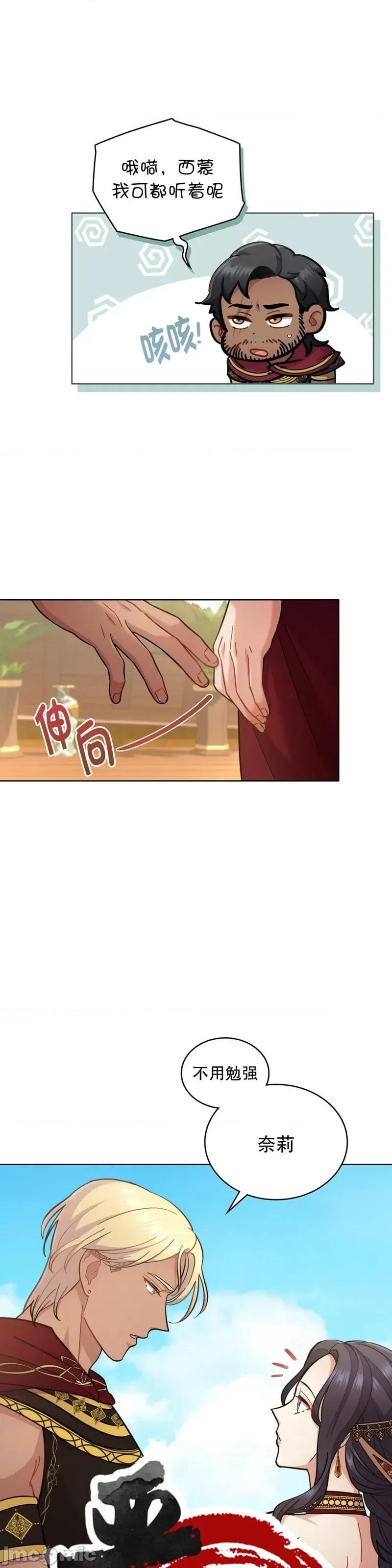 你即谎言 你即谎言_第27话.zip 第3页