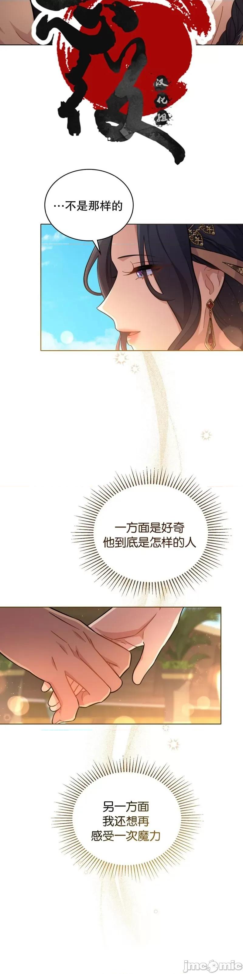 你即谎言 你即谎言_第27话.zip 第4页