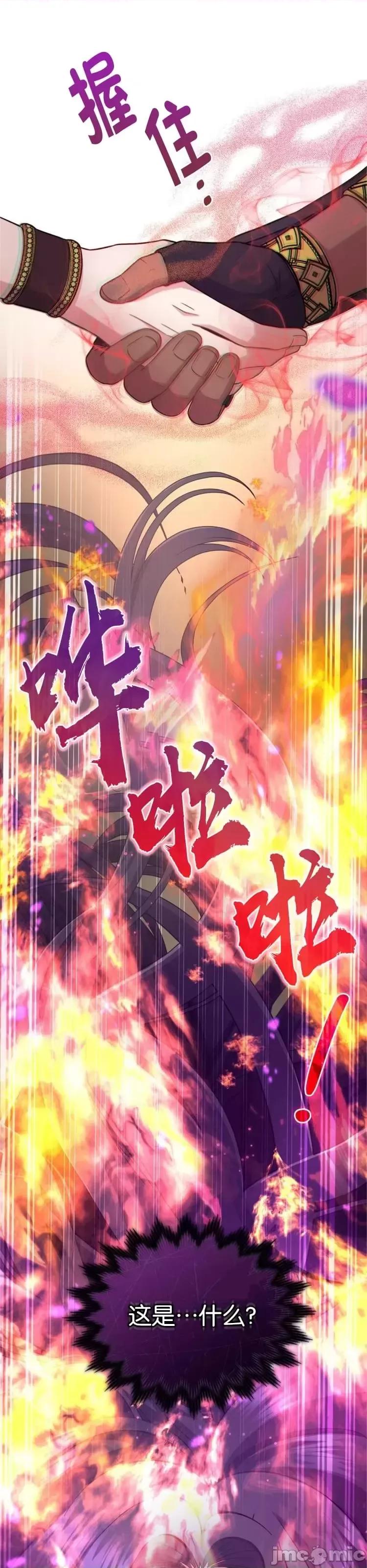你即谎言 你即谎言_第27话.zip 第8页